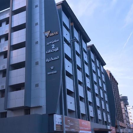 سفن سيز 2 للوحدات السكينه Джидда Екстер'єр фото
